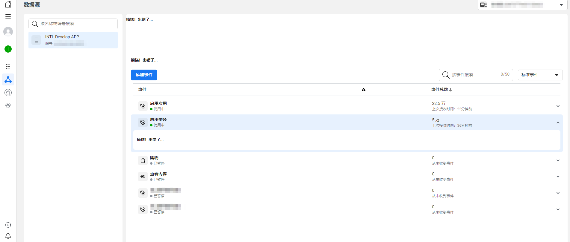 Image: facebook_app-ad_error