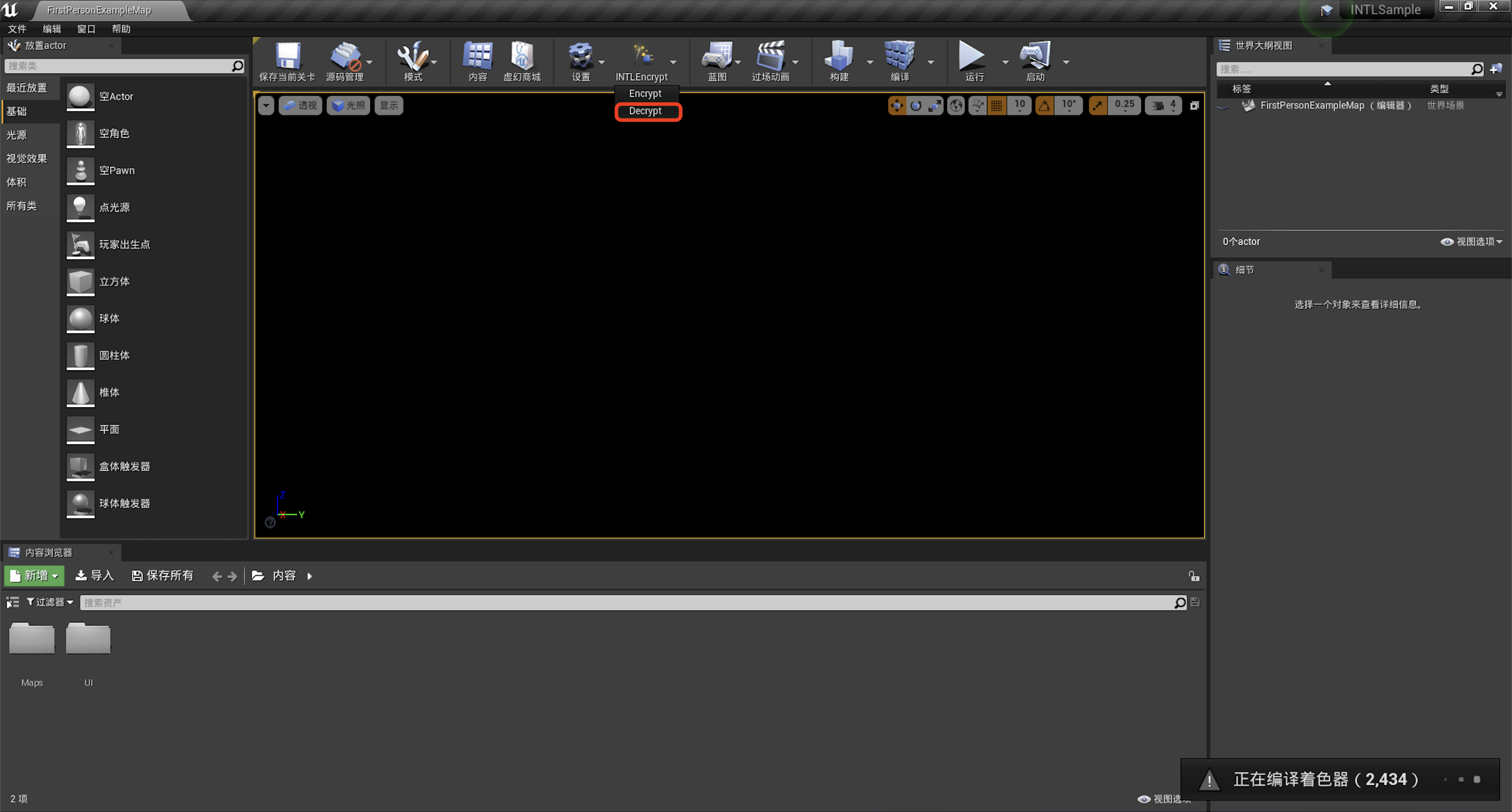 Image: Unity EncryptConfig plugin succeeded