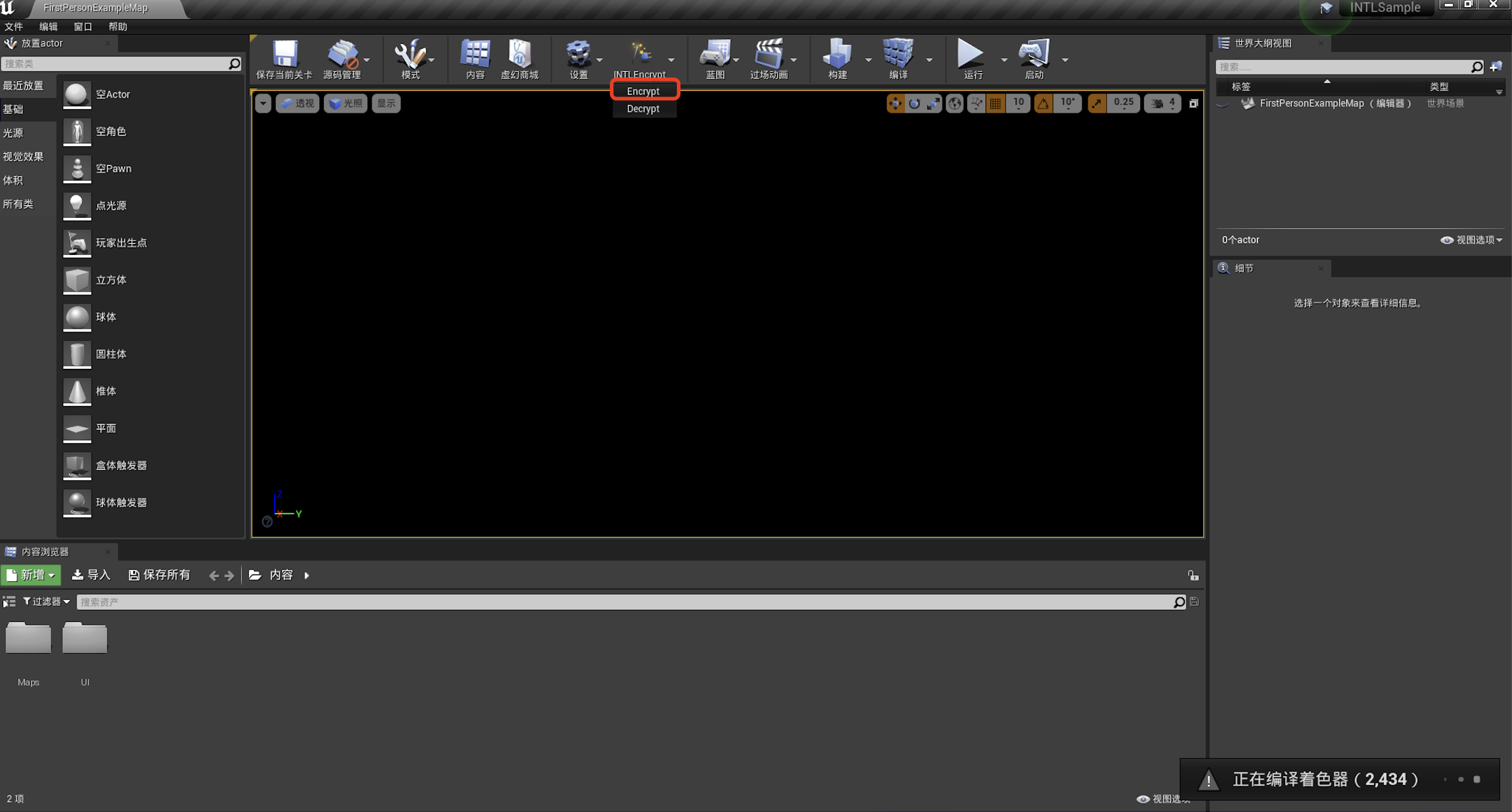 Image: UE EncryptConfig plugin succeeded