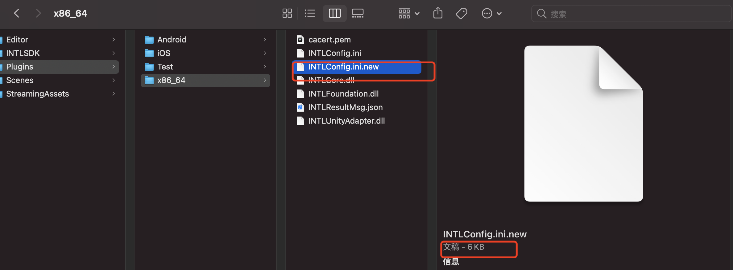 Image: Unity EncryptConfig encryption succeeded