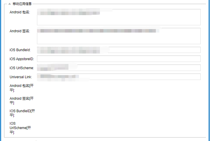 图片:Mobile App Information