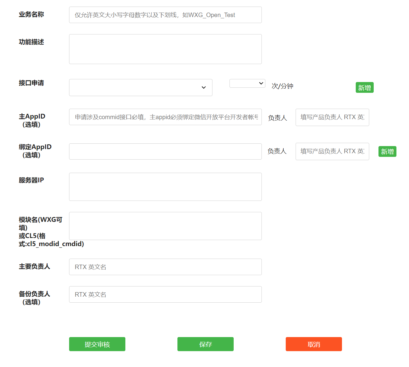图片:Open Platform of WeChat (4)