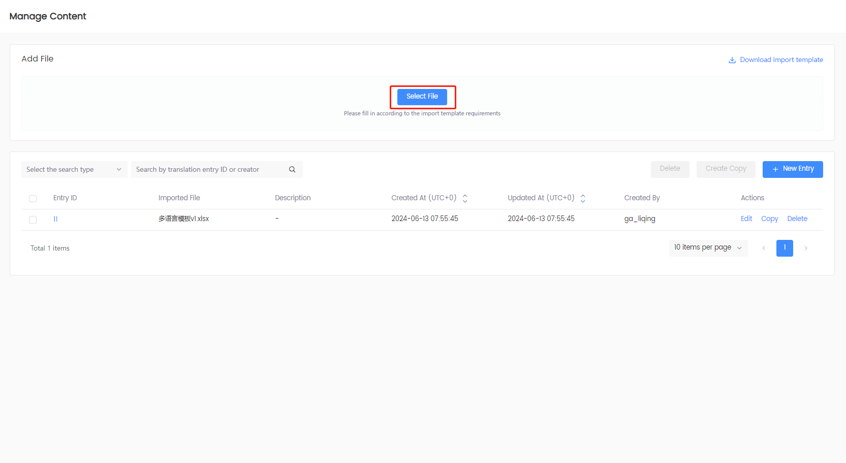 图片:导入模板文件