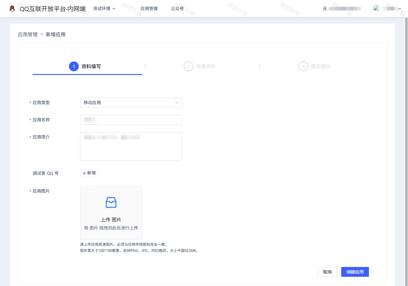图片：资料填写