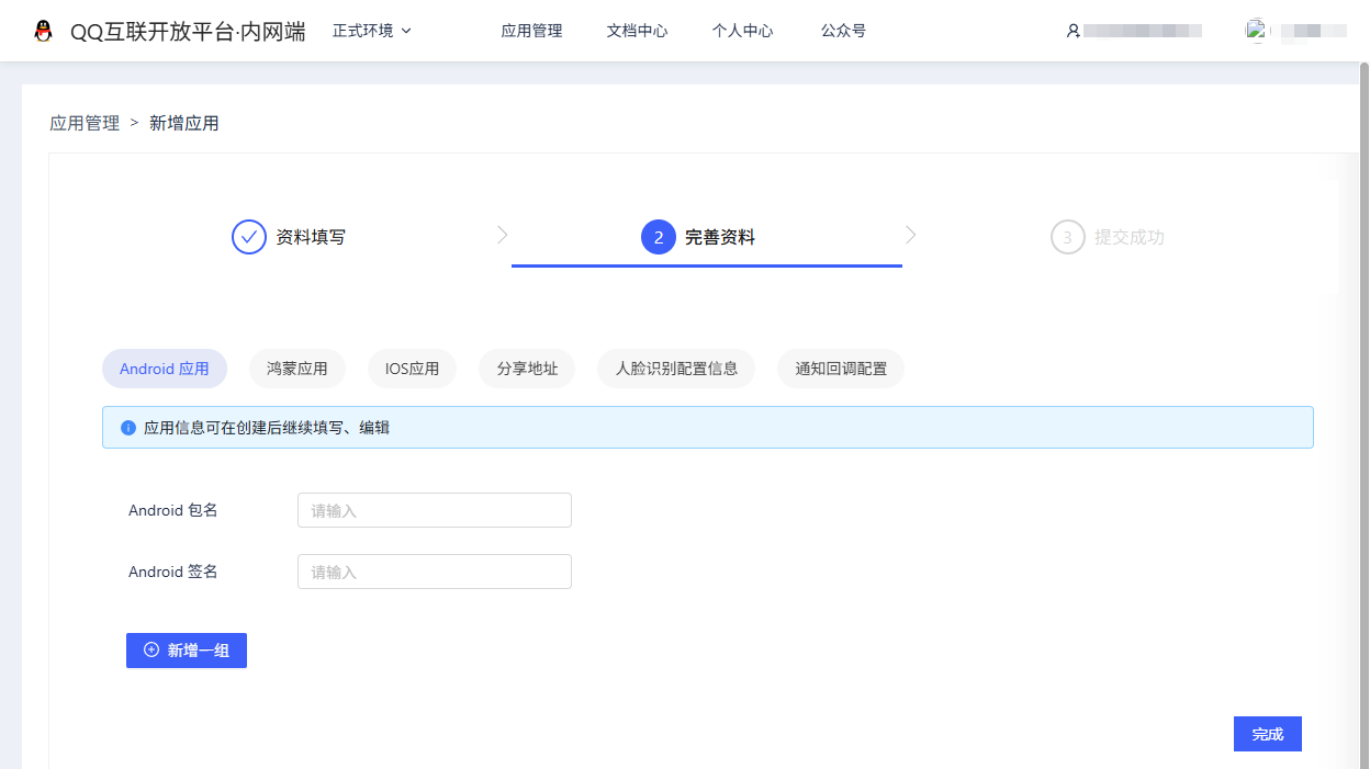 图片：Mobile App Information