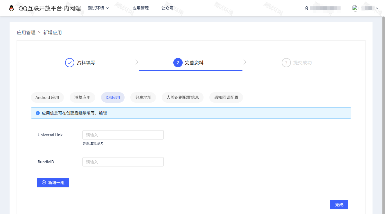 图片：Mobile App Information