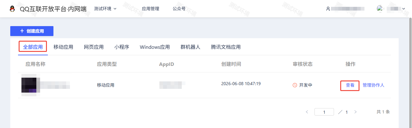图片：Edit Apps