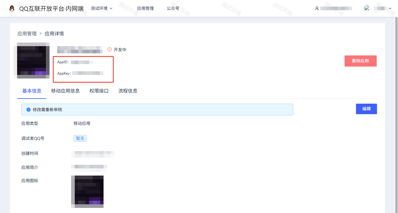图片：App Information