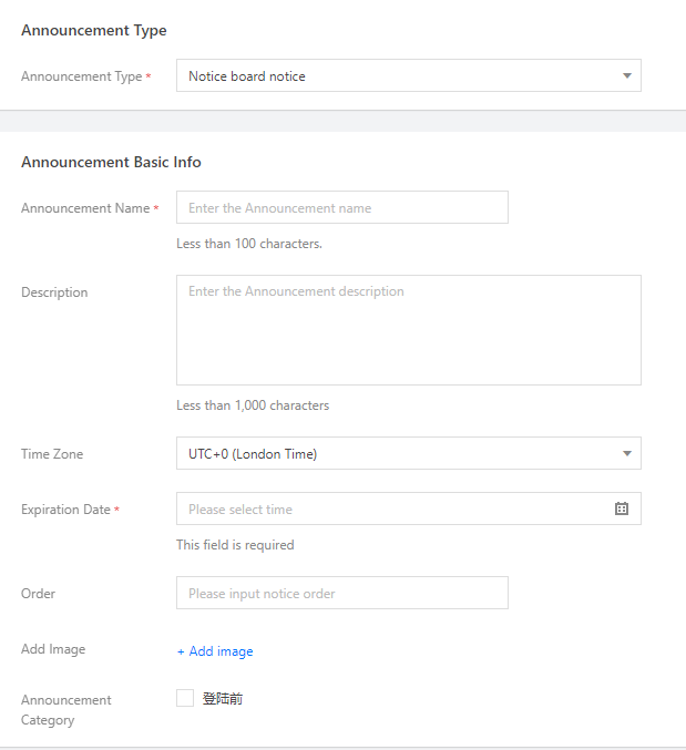 图片:公告栏公告示例