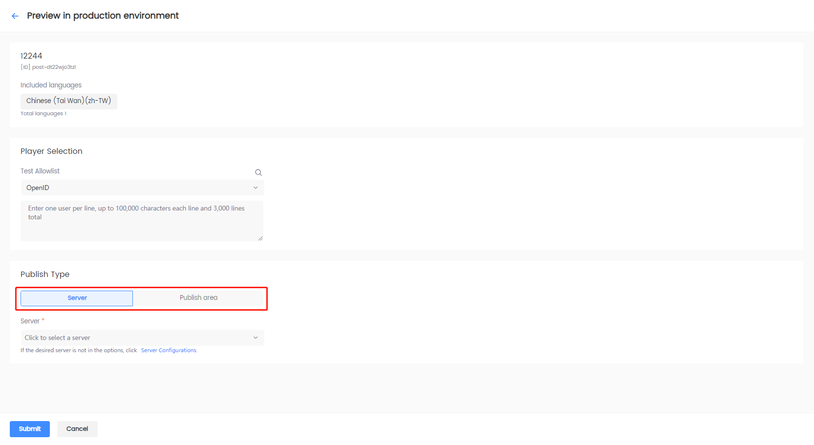 图片:测试环境测试