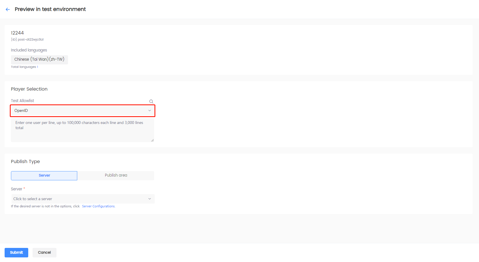 图片:测试环境测试