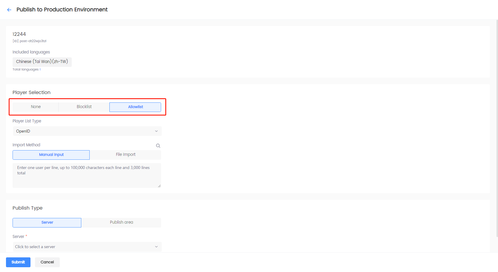 图片:正式环境发布