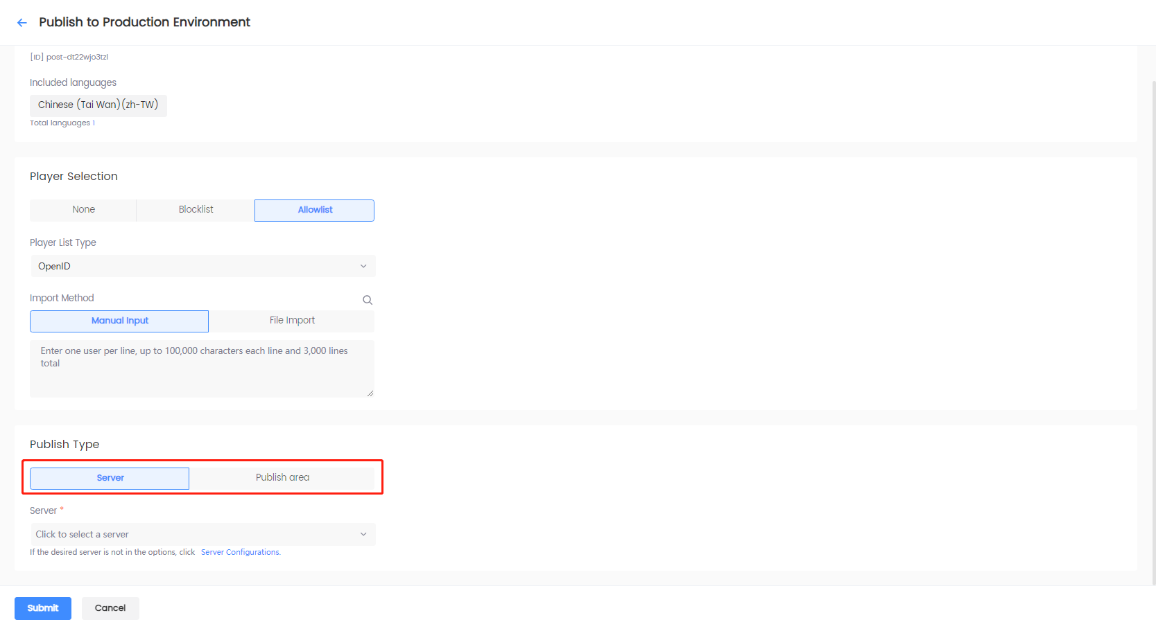 图片:正式环境发布