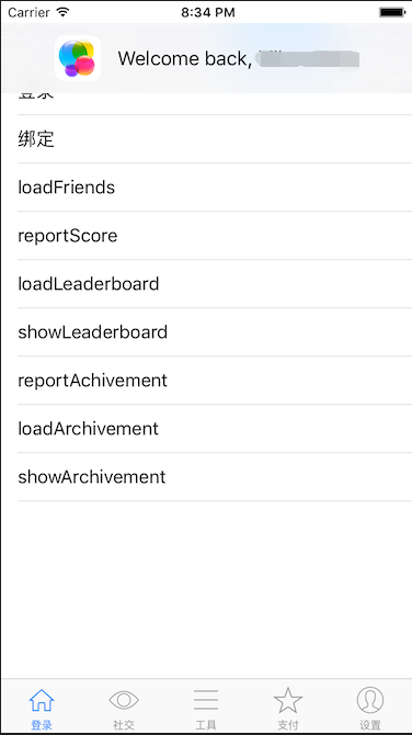 图片:Game Center login 1
